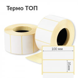 100*35 Термо ТОП(TOP) Самоклеящаяся этикетка (10035TKN)